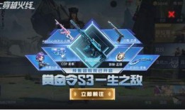 24年s3赏金令最新官方爆料,官方最新爆料揭秘神秘英雄与全新玩法